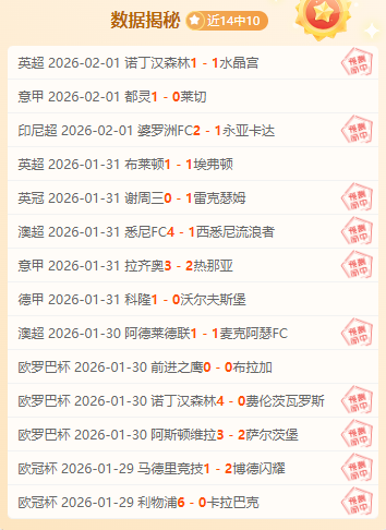 米兰连胜再,下一城,赖因德斯双,中国乐发彩票网,足彩竞猜,乐发彩票网,体彩竞猜