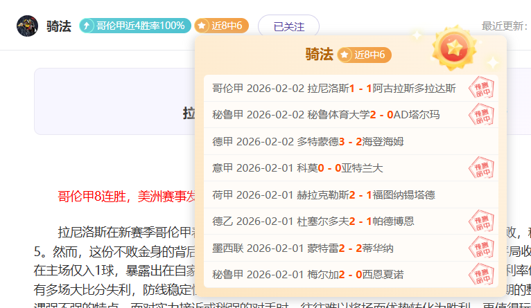 蓉城勇士归,来风云再起,唐淼或再创,中国乐发彩票网,足彩竞猜,乐发彩票网,体彩竞猜
