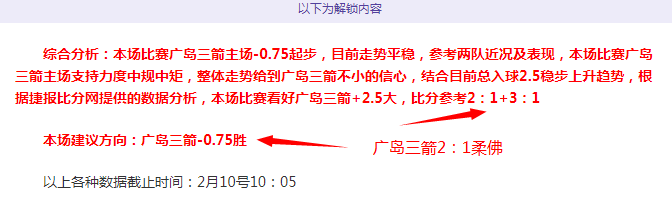 连战,战绩逆势飙,数据波动惊,中国乐发彩票网,足彩竞猜,乐发彩票网,体彩竞猜
