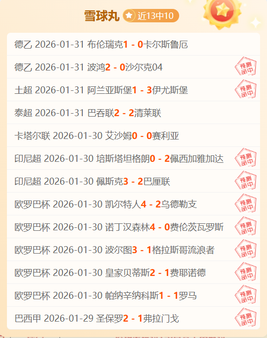 亚冬会女子,米短道速滑,巅峰对决,中国乐发彩票网,足彩竞猜,乐发彩票网,体彩竞猜