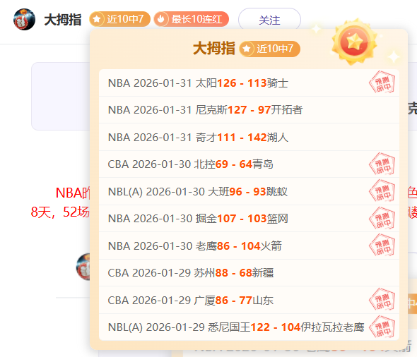 拜仁赞歌,实力为证,团队情怀重,中国乐发彩票网,足彩竞猜,乐发彩票网,体彩竞猜