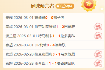 哈珀星二代,成校隊歷史,首人獲得分,中国乐发彩票网,足彩竞猜,乐发彩票网,体彩竞猜