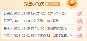 探讨应对周,琦缺席与限,制对手核心,中国乐发彩票网,足彩竞猜,乐发彩票网,体彩竞猜