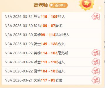 总决赛,辽疆巅峰对,阿不都沙拉,中国乐发彩票网,足彩竞猜,乐发彩票网,体彩竞猜