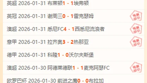 米兰连胜再下一城，赖因德斯双响，阿里红牌科莫败北意甲战报2-1