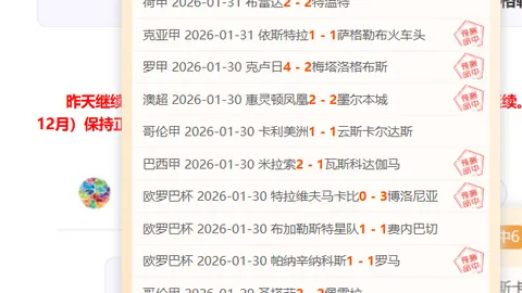 伦敦两大豪门巅峰对决，埃泽帽子戏法谱写新篇章！英超之巅独领风骚，传奇人物再现辉煌！