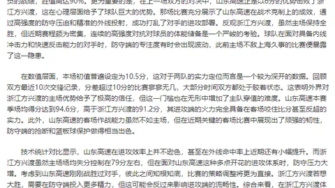 大乐透期号专家推荐：乌克兰VS西班牙质合分析拆解