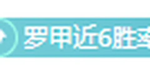 费城老鹰队赢得NFL超级碗冠军殊荣