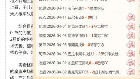 大乐透期号专家推荐：分析客场为何让分成功